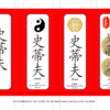 Set of 5 Personalised First Name in Chinese characters Printable Bookmarks home printable PDF - Image 4