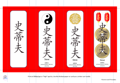 Set of 5 Personalised First Name in Chinese characters Printable Bookmarks home printable PDF - Image 4