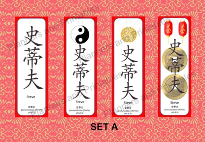 Set of 5 Personalised First Name in Chinese characters Printable Bookmarks home printable PDF - Image 2